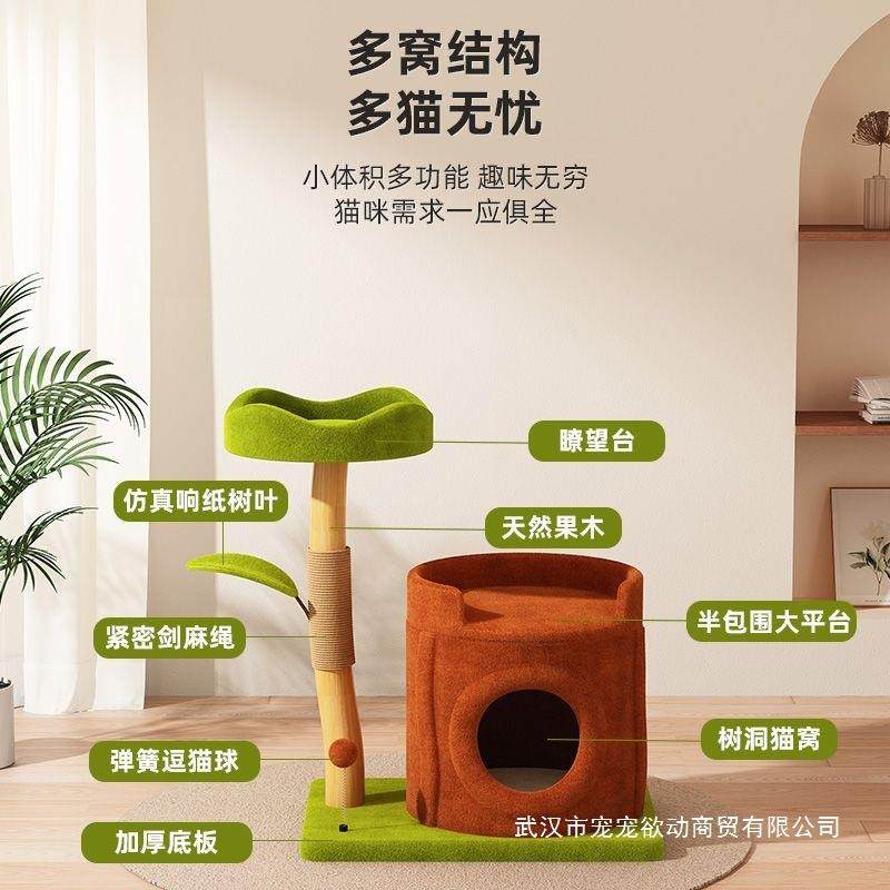 猫爬架天然果木麻小窝猫树实木一体家型用剑树洞猫窝不72552403占,畜牧/养殖物资,特种养殖设备,淘宝优惠券,粉丝福利购,淘宝优惠卷