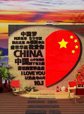 庆节围布置道场景装饰品网红打卡拍照区具氛贴F997M5H5纸红色国主