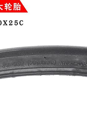建大外胎K1092700*25/28C公路自行车622超轻防刺折叠外胎60TPI
