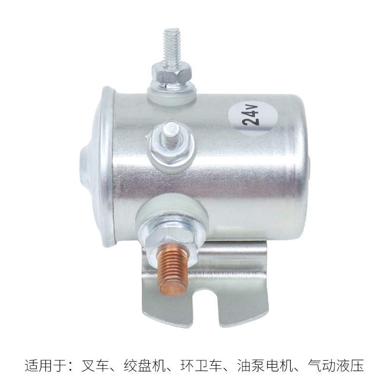200A12V24V叉车绞盘机堆高车马达 起动继电器