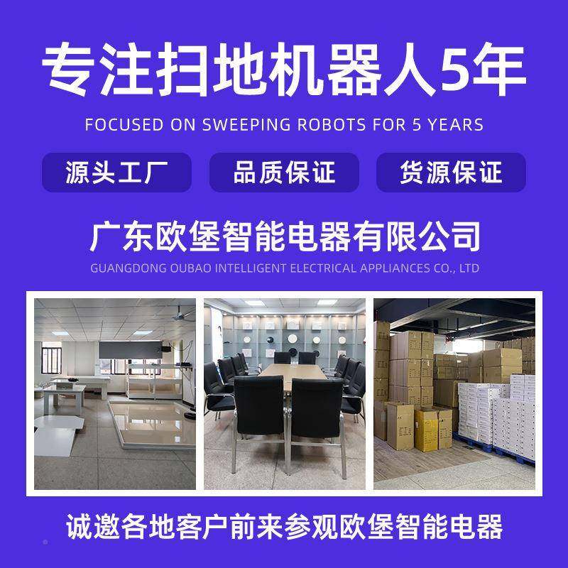欧扫地机器地人动擦拖智能三合自一堡体机OB12家用吸尘器外贸扫地