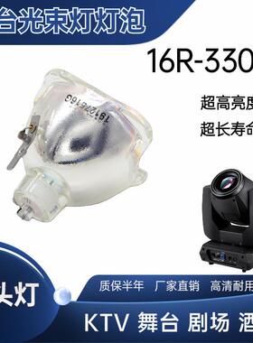 家吧3泡BEAM200W00W光束灯灯酒摇头旋转氛围灯泡ktv舞厂台演出灯