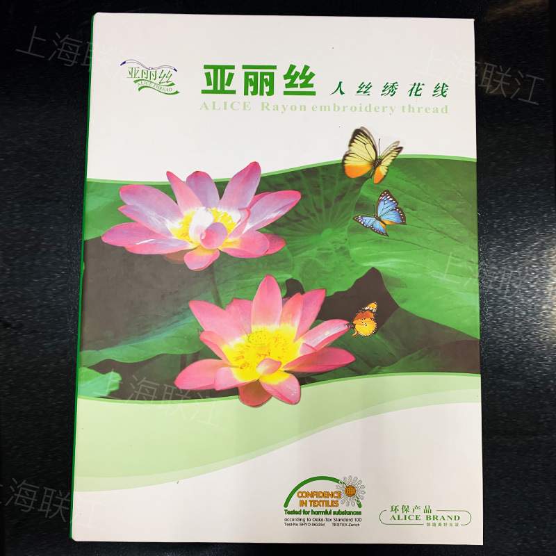 涤纶丝 人造丝绣花线色卡 108D 75D电脑高速有光无光绣花线色卡