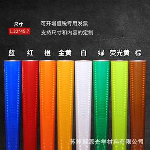 反光膜工程级可UV微棱镜喷188绘志道P路交通标EG可反光贴纸高亮反