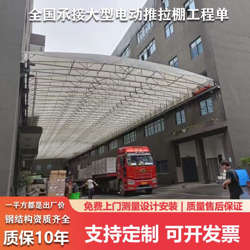 大跨度电动推拉棚轨道自动伸缩雨棚厂房过道活动雨蓬篮球场遮阳棚