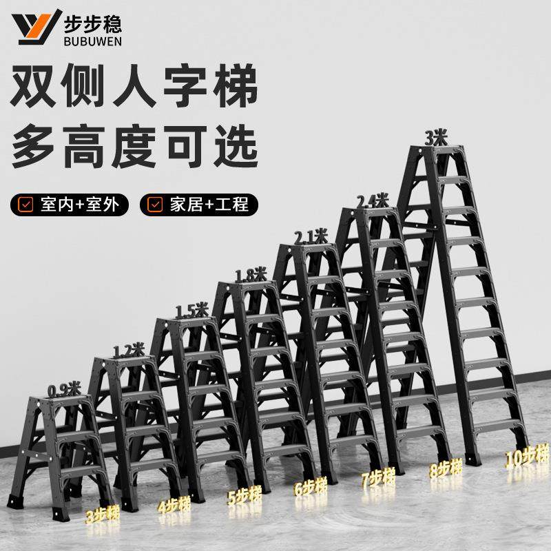 加合页彩钢厚加粗加固特人梯字子家用叠梯子厚程用家庭登高梯凳用