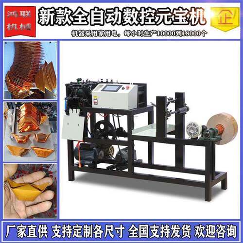 全自元宝机家用鼓扁用元全自动动元10x13宝机厂家小型全自两动数