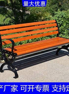 公园椅户背外长椅防腐实木林休闲椅户62251铁园外长凳铸长条椅靠