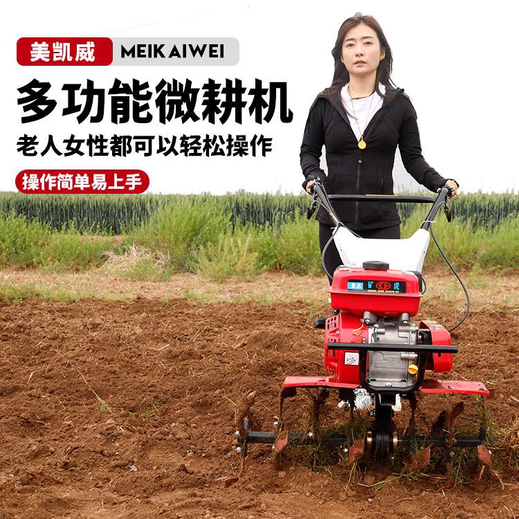 小型柴油微耕机农用犁地翻土开沟耕田翻地多功能家用耕地机旋耕机