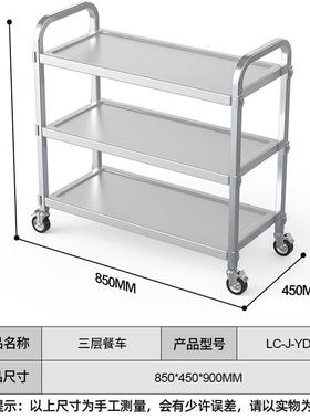 LC-J-YDCD(lenco)用三层餐车不锈钢移动送餐收碗车LC-J-Y商C03