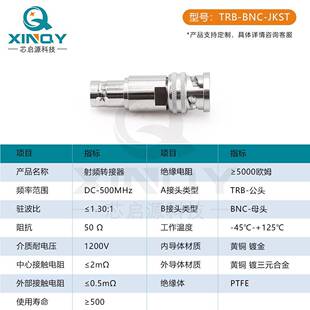 TR-口BNCTBQU接RB三同轴射频转器1B533B三卡差分信号转换头