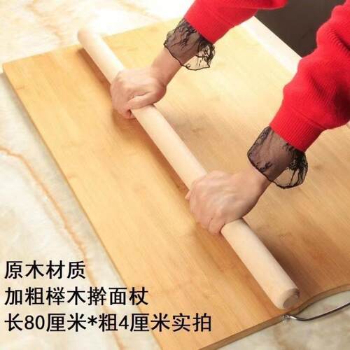 擀面dvH9b198杖实木号纯家用压面大饼厨1房烘棍焙工具槐木擀面棒