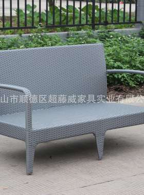 厂户仿藤家具藤编双人椅家发休外闲椅酒店藤CF922-B双人沙藤艺