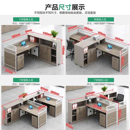 风卡座工屏电脑桌简约位职AYX员务财办公桌椅组合员工桌办公四六