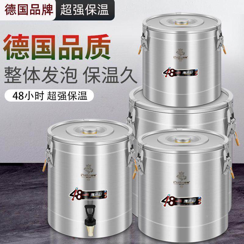欧顿304不锈钢保温桶商用容量米饭饭豆浆桶717粥桶大摆摊超保长温,农机/农具/农膜,其它农用工具,淘宝优惠券,粉丝福利购,淘宝优惠卷