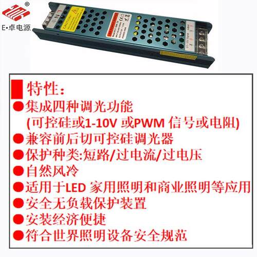 恒开关电源0-10v调DIM-150WL光E压D灯条灯箱模组仪24v灯带器设备1