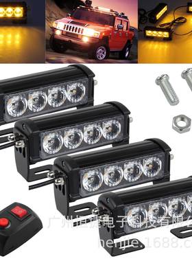 汽车LED低压DC12V汽车中网E琥珀823-4一色拖四格栅灯4x4LD频闪警