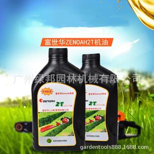 油原二装2T机机富世华冲程发动机油50:1割草机油锯2T机油机械机油