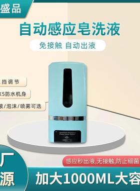 厂用家免打孔应液自动感手部洗手机公共场6814所家壁挂式皂液器