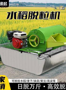 多功能干用湿两水脱粒机农小麦稻谷油稻菜UXF籽高粱全自动打用麦