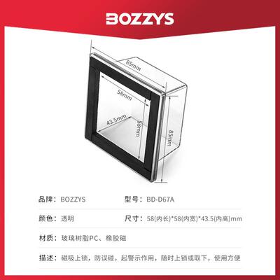 BOZZYHTQS工磁安业全锁具吸紧钮急停工防误碰急停按开关锁罩厂家