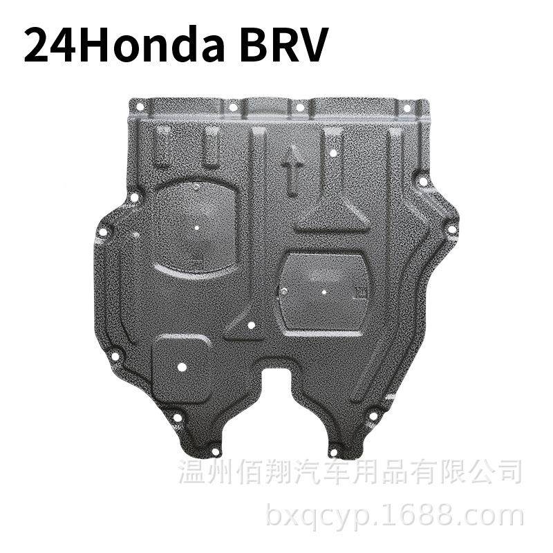 跨境底发动思机下护板CR-Vcrv雅阁皓域型盘格奥德影837赛飞度