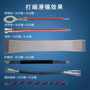 家厂全自动沾锡机子线并线裁线电剥皮接双头UUT浸锡机八线沾锡压