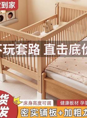 lw0可接床升降榉木儿小童拼床加高婴儿床拼接大床小孩床s9674we2