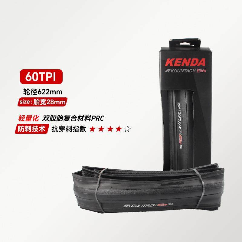 K109K1092公路死轻飞自行车c折叠外胎700x2528c超防2刺外胎60TPI