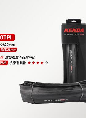 K109K1092公路死轻飞自行车c折叠外胎700x2528c超防2刺外胎60TPI