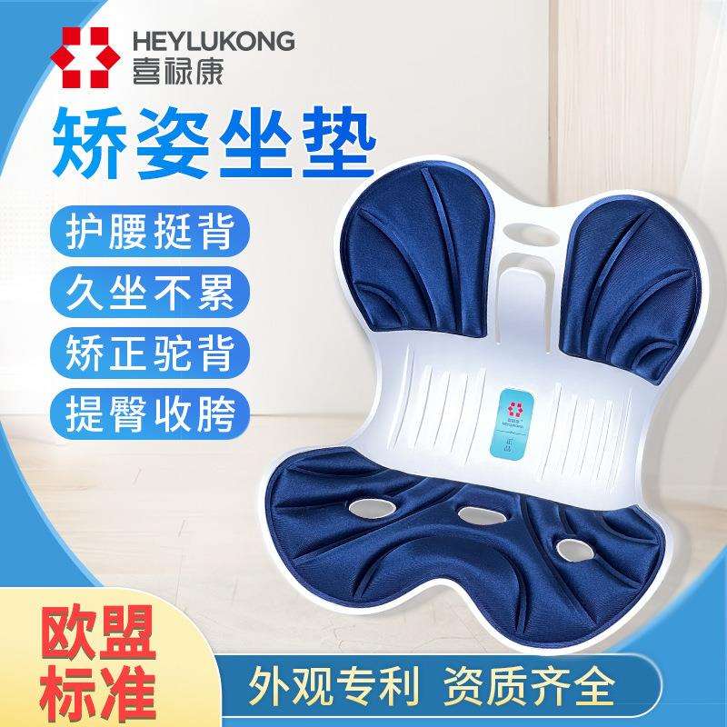 喜公禄康护腰矫正坐姿腰靠坐垫HY000孕一体久坐办美臀提椅臀妇靠