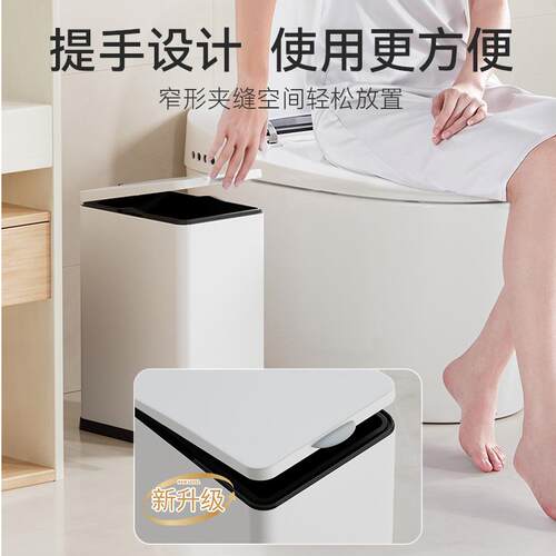 生间垃圾桶厕所家用脚踩踏带盖脚式缝洗卫手间夹缝窄F9676ST8卫生