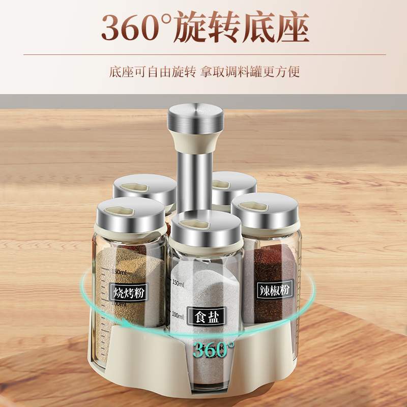 轻奢厨房调料罐组合家用油壶盐罐套装撒料瓶调料盒旋转玻璃调味瓶