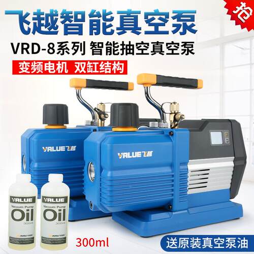 GOM新飞越VRP-8Di/VRP1-8D真V智能数显空泵R2/24Y款F抽真空泵机械