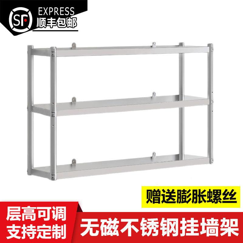 厨房加厚不锈钢上墙架壁料CD100196挂式收纳物架置饭店微波炉子调