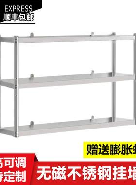 厨房加厚不锈钢上墙架壁料CD100196挂式收纳物架置饭店微波炉子调