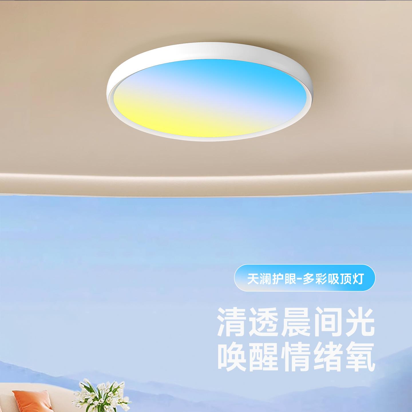 【天空之889境卧室吸灯全光谱智L顶能蓝天白云动态】自然光ED天境
