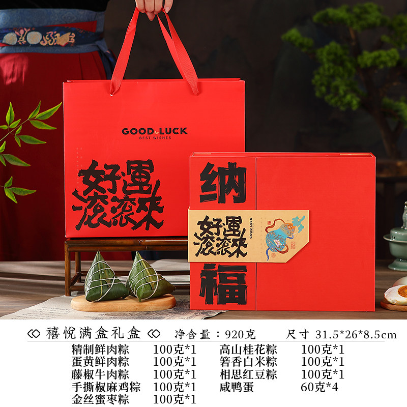 2026嘉兴粽子礼盒8粽8味送礼