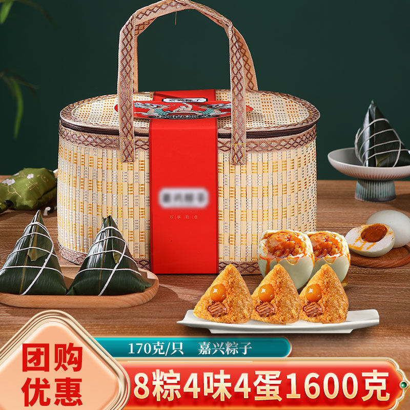嘉兴手工竹编粽子礼盒8粽4味