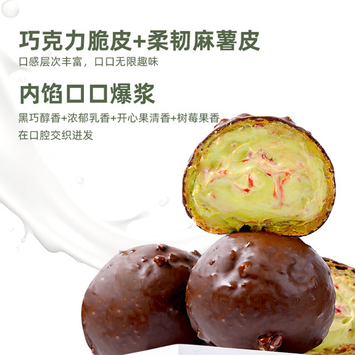 上鲜魔法爆浆麻薯球200g多口味