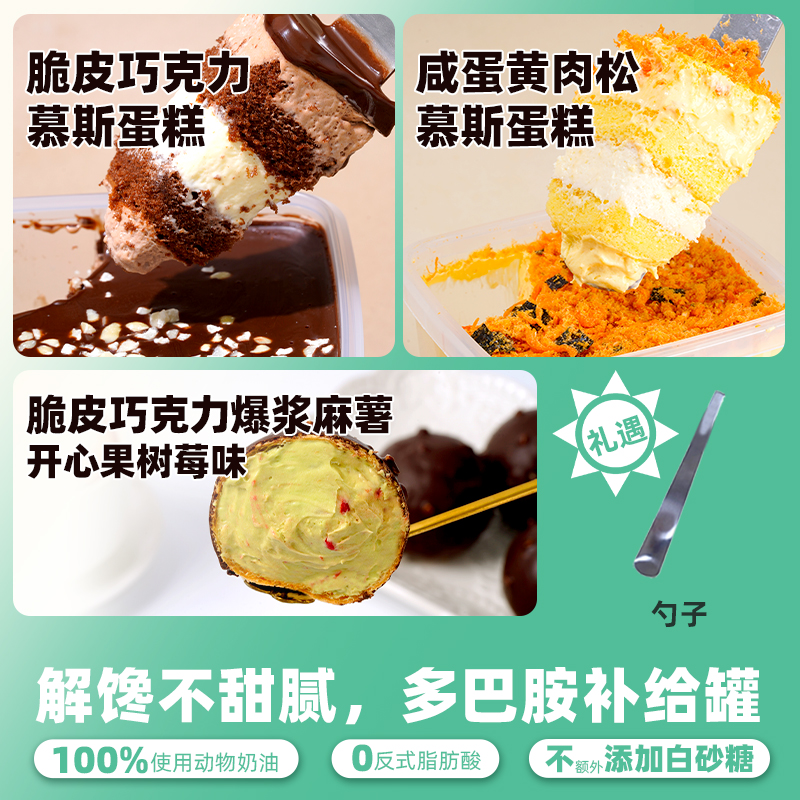 上鲜魔法罐子蛋糕千层慕斯动物奶油开心果树莓麻薯网红甜品奶酪