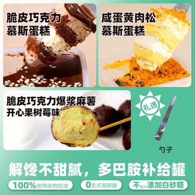 上鲜魔法罐子蛋糕2罐+麻薯球