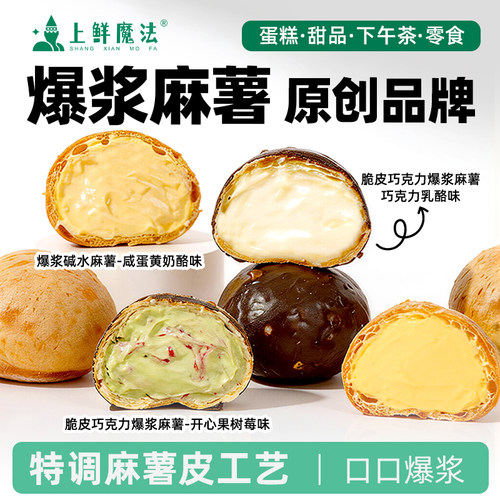 冰淇淋爆浆麻薯动物奶油