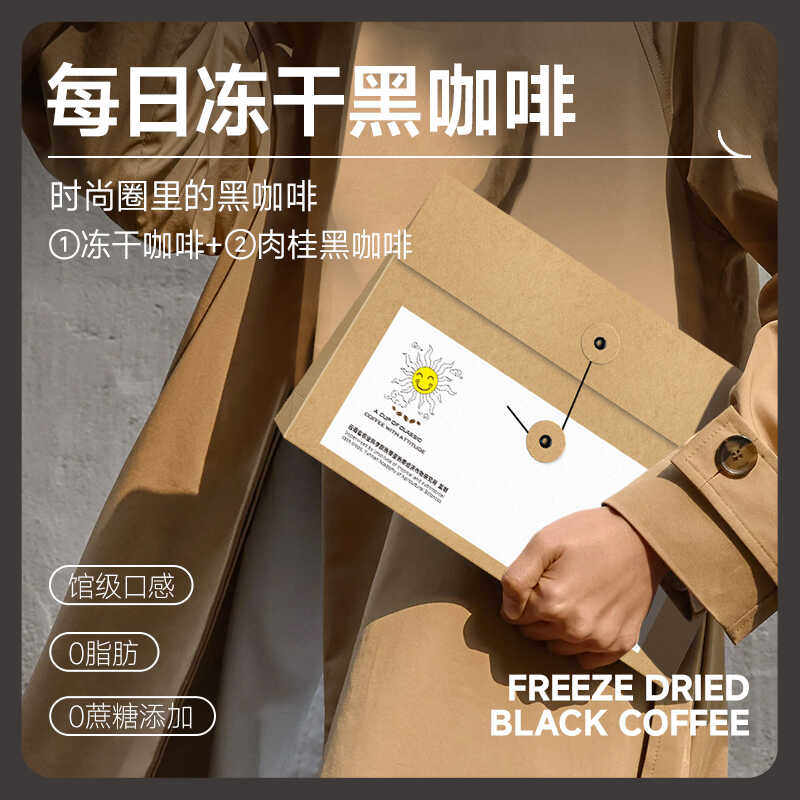 云南景兰小粒信封冻干燃减速溶美式黑咖啡0蔗糖0脂官方正品年货