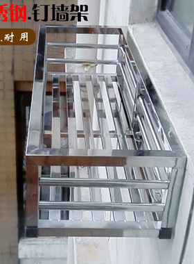 304不锈钢钉墙花架子悬挂式护栏杆花盆挂架阳台窗台外墙面置物架