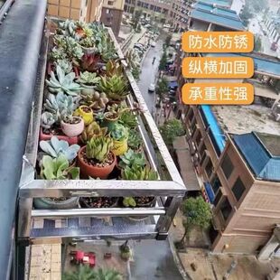 不锈钢花架阳台花架室外花架置物窗台护栏钉墙悬挂款窗户挂墙外墙