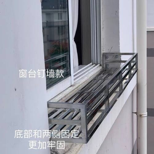 不锈钢窗台花架室内置物架窗沿悬挂式挂架阳台栏杆室外晾衣晾鞋架