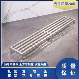 加厚不锈钢304阳台单层花架户外置物架新款落地花盆托架加高底座