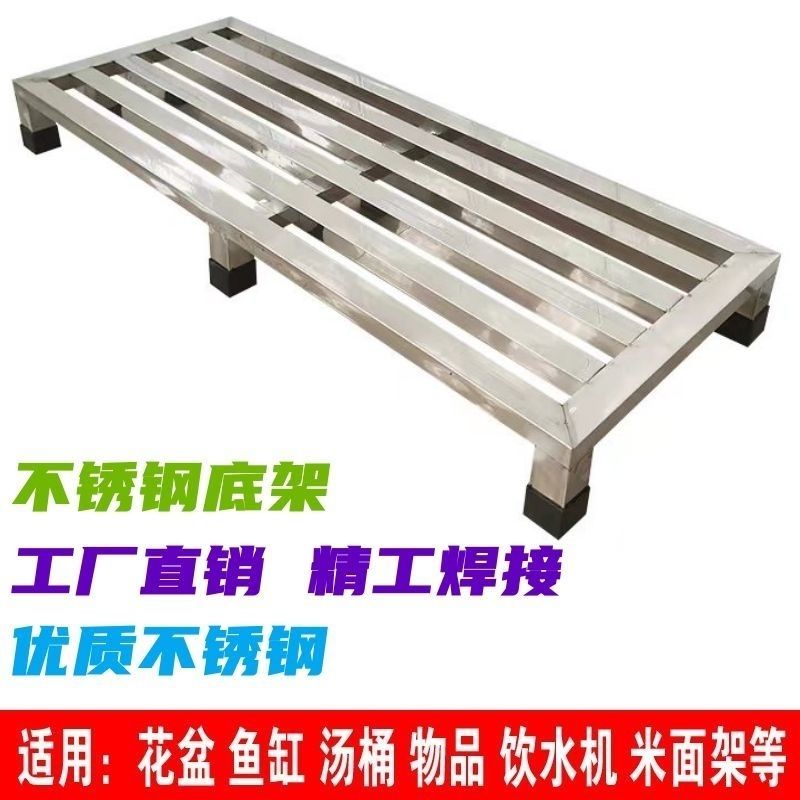 不锈钢202置物架加厚阳台单层花架底座户外架子花盆落地式定制
