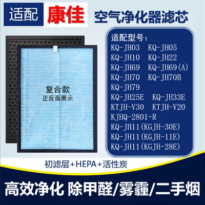康佳空气净化器滤芯活性炭除醛